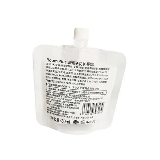 ROOM PLUS护手霜30ml 商品图3