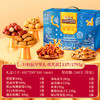 优选丨三只松鼠1.795kg坚果琉光蓝礼盒过年公司团购福利送礼年货大礼包 商品缩略图5