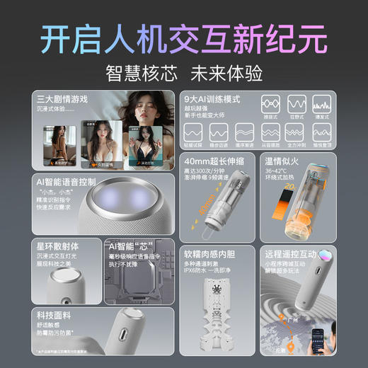 【语音飞机杯！！】杰士邦AI系列聆动海豚智能语音飞机杯（JATSFJB） 商品图2