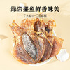 绿帝墨鱼干礼盒传统干制鲜味浓郁 商品缩略图0