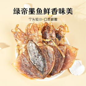 绿帝墨鱼干礼盒传统干制鲜味浓郁