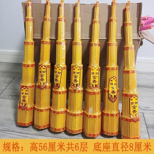 宝塔香步步高香发财香敬佛寺庙祈福多层财神香平安香节节高香 商品图1