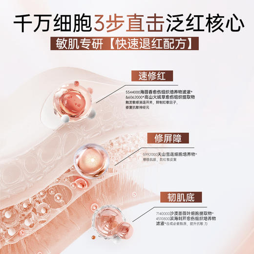 雪露珍 天山雪莲精华 金天地盖7支 商品图2