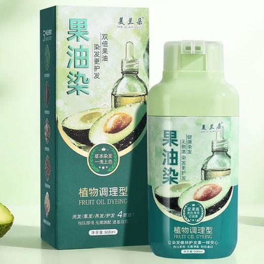 【居家染发❗️果油染染发膏】持证遮白发，洗头=染发无需调配，彩染遮白安全无敏，均匀上色持久锁色，纯天然植物染发剂不沾皮肤遮盖白发显白潮色QQ 商品图3