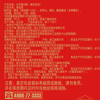 五芳斋粽子 五芳猪肉粽140g*2只 中华老字号 端午节粽子嘉兴特产 /休闲食品 /节庆食品 /粽子 商品图2