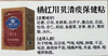 橘红川贝清痰保健贴一盒12贴，共148元
【止咳化痰，滋阴润肺】 商品缩略图1