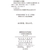 英国近代知识分子的形成：从府邸宫廷到都市街巷(沈汉集) 商品缩略图1