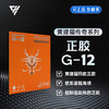Super kaiser超皇G12pro乒乓球胶皮黄建疆传奇正胶快攻击打速度型正胶乒乓套胶 商品缩略图0
