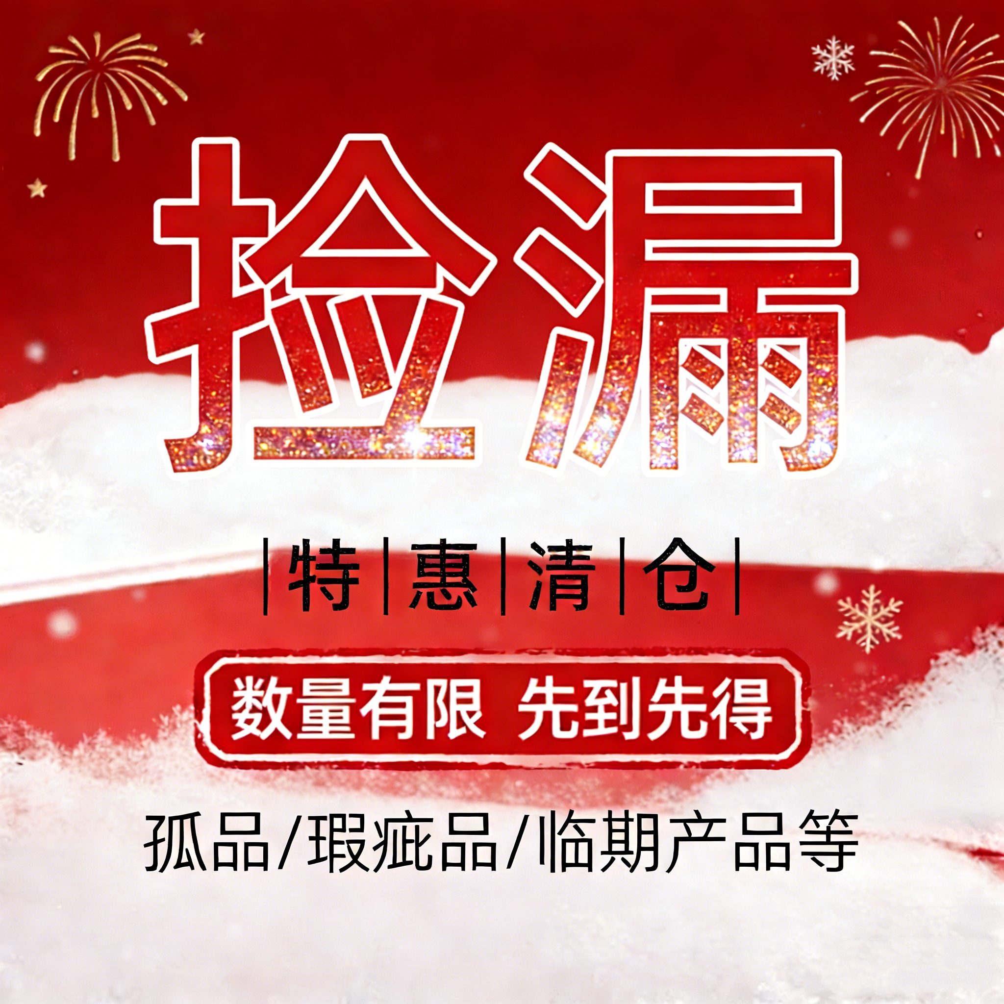 【样品柜清货秒杀 】MIXX觅研精华/面霜秒杀捡漏局  福利品不退不换，介意慎拍！