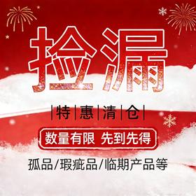【样品柜清货秒杀 】MIXX觅研精华/面霜秒杀捡漏局  福利品不退不换，介意慎拍！