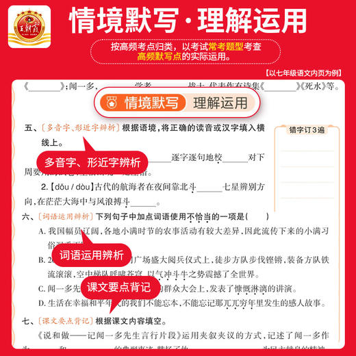 2026春活页默写/计算 7-9年级下册 语数英道法历史地理生物 版本可选 商品图2