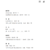 夜神的礼物:"新浪潮"小说12家 商品缩略图1