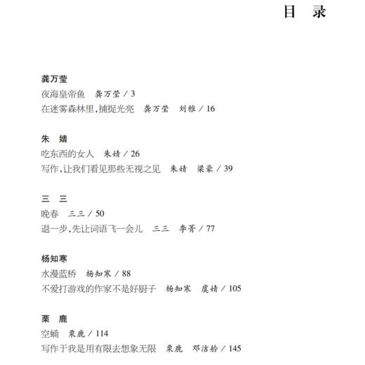 夜神的礼物:"新浪潮"小说12家 商品图1