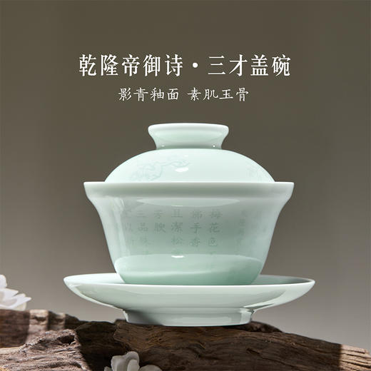 【故宫茶具】三清茶碗礼盒博物馆文创茶具茶杯套装生日新年礼物 商品图1
