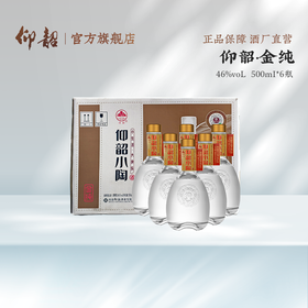 仰韶小陶金纯 42度500ml 兼香型白酒 整箱6瓶 口粮酒 性价比高