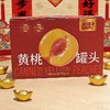 黄桃罐头手提礼盒425g*5罐 商品缩略图0