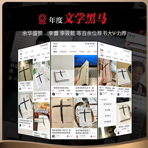 窄门（“众人皆走宽门阔路，只有少数人能找到那扇窄门。”诺贝尔文学奖经典，全新法文直译版，读懂纪德的一生）我在岛屿读书节目推荐 小说 商品图5