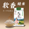 【同行精选】软香糙米1斤/5斤  老稻种糙米  皮薄软糯  营养留存 商品缩略图2