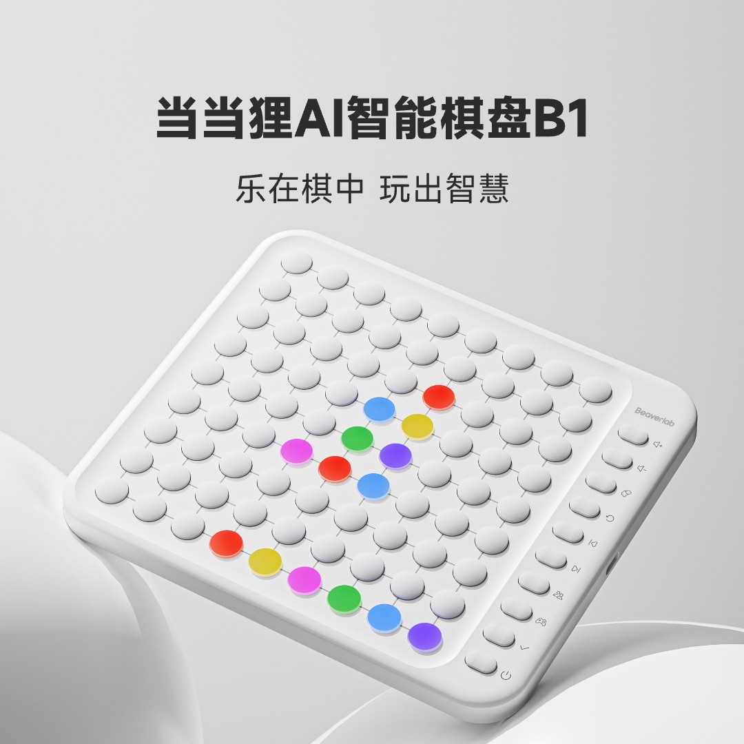 当当狸AI智能棋盘B1迷你棋盘智能五子棋智能围棋