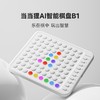 当当狸AI智能棋盘B1迷你棋盘智能五子棋智能围棋【2026新年玩具专场】 商品缩略图0