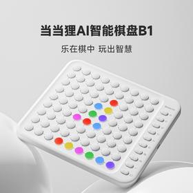 当当狸AI智能棋盘B1迷你棋盘智能五子棋智能围棋【2026新年玩具专场】