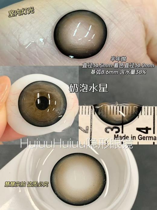 【半年抛大直径】LVYCON-初恋感/酱心可可/北极光/水光炸弹/光感咖啡等美瞳-14.5mm【半年抛0-1000度 含525/575】 商品图11