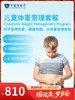 儿童体重管理套餐｜囤健康，岁岁安 1.22-2.23 商品缩略图0