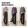 【两个裤长！厚绒长腿裤】逸阳冬新品加绒加厚高腰垂感针织窄版阔腿糯米裤0763A 商品缩略图12