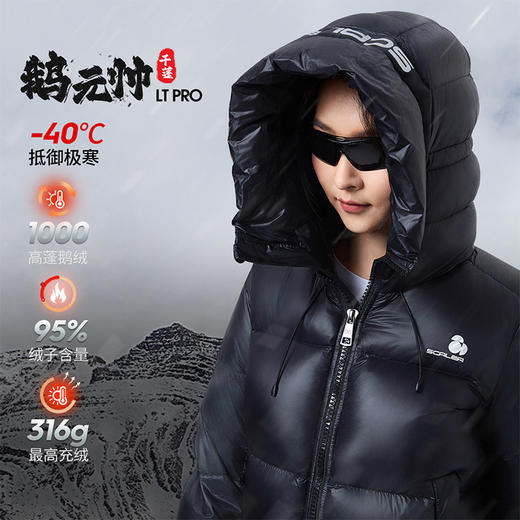 +【乐粉专属】[1000蓬云暖]思凯乐鹅绒羽绒服男女短款加厚2026深冬巨好看外套F6115542/F6105542 商品图3