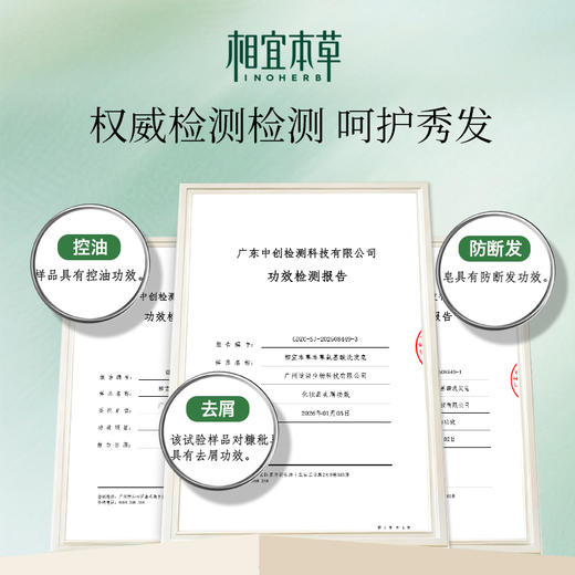 相宜本草 氨基酸洗发皂 老国货 泡沫绵密 易冲洗 不干涩 蓬松柔顺 90g/块 商品图3