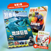 现货《好奇号》赠 42件文具/盒（或小创客）+好奇侦探有声书+中英双语读物+配套导读视频  2026年刊订阅 每月3册共36册 给孩子一整年的人文+历史+科学滋养 商品缩略图6