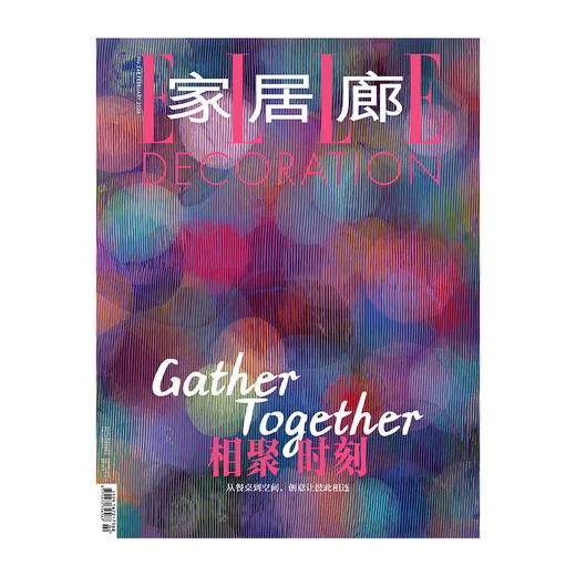 ELLEDECO家居廊杂志 2026年2-4月号 室内生活家居设计杂志 商品图1