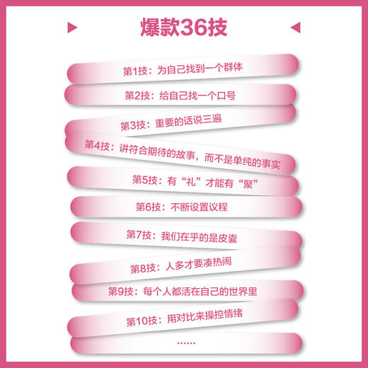 内容力：可复制的*逻辑 夏翰杰著流量操盘指南内容营销品牌营销 商品图1