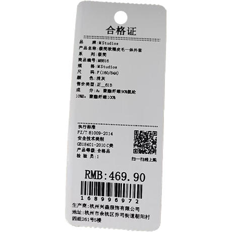 极简软糯皮毛一体外套-纪念日百货门店同款168996964 商品图5