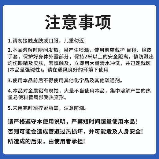 【买2送1 买3送2】迪王管道疏通剂 独特配方 强力疏通 轻松分解多种堵塞物 商品图4