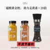 【黄金奶组合】全食物日记×妆食记 有机姜黄粉85g+有机肉桂粉75g+黑胡椒粒100g 商品缩略图1