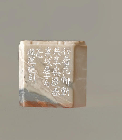 “行看花柳动，共享无边春” 程从礼 中书协会员、篆刻家 特别合作定制印章 商品图6