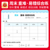 2026春口算小达人下册1-6年级口算题卡人教版苏教版北师版 商品缩略图2