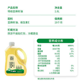 亚麻公社 【保真亚麻籽油】125ml 一级冷榨直接喝内蒙古胡麻油 宝宝omega3 /粮油调味 /食用油 /亚麻籽油/火麻油 商品图3