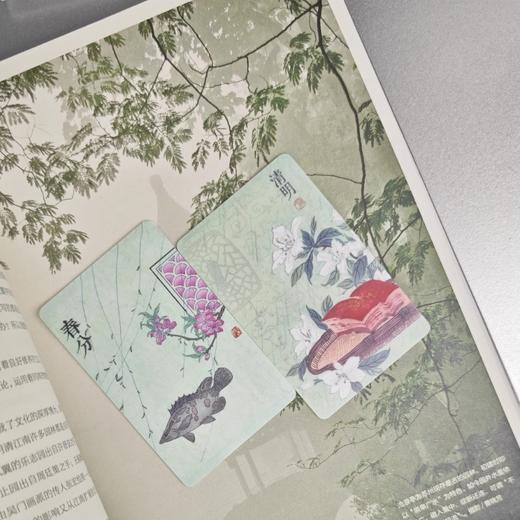 二十四节气之【姑苏食景图系列】交通卡 商品图5