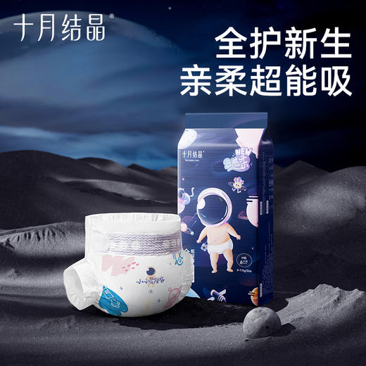 【新客专享】冒险家纸尿裤/拉拉裤试用装6片 商品图0