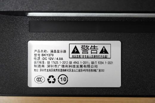 【约定微瑕/严重可退换】LG LM270WQA-SSC2 27寸2K 165HZ Nanoips显示器 商品图7