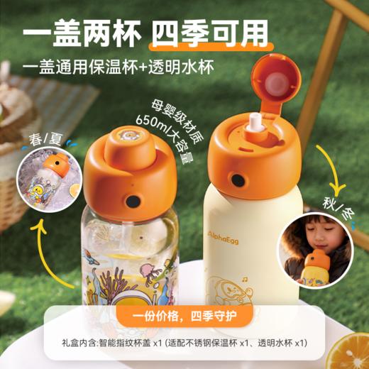 【开学季】阿尔法蛋 智能指纹保温杯-米色礼盒版 商品图6