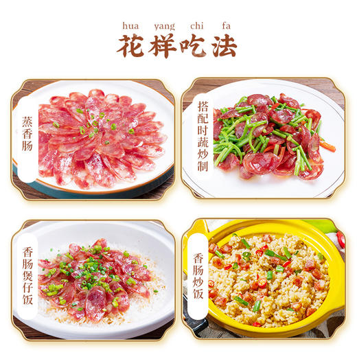 【中华老字号】宣威火腿集团宣字洞藏火腿黑猪香肠200g/盒广味腊肠香肠年货腊味 商品图5