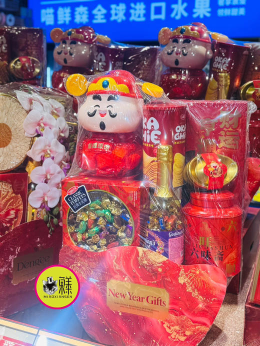 2026新春大礼盒（元宝财神款） 商品图1