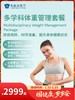 多学科体重管理套餐｜囤健康，岁岁安 1.22-2.23 商品缩略图0