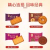 嘉顿 精选什锦饼干 380g/盒 商品缩略图1