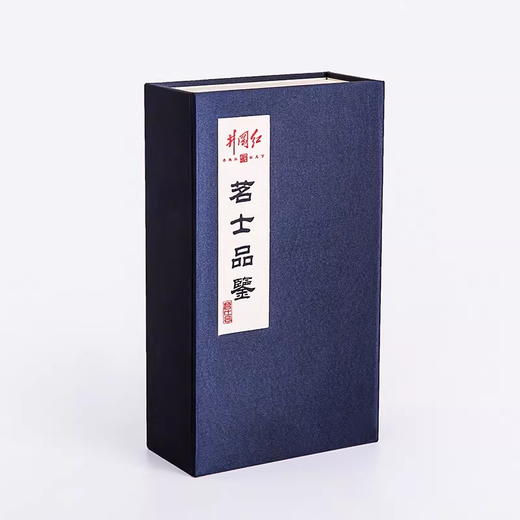 井冈红茶叶茗士品鉴礼盒 清新枣蜜综合香型 红茶茶叶礼盒装送礼 商品图1