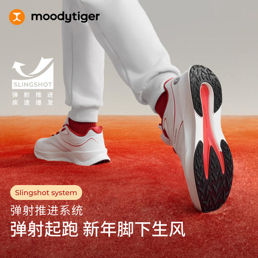 【大J专属】moodytiger新年系列男女童运动鞋26年新款旋钮鞋新年跑鞋67543302 商品图1