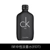 CK香水one100ml白 / CK香水be100ml黑 QM 商品缩略图0